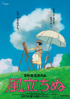 LARGE  The Wind Rises Original Japanese Movie Poster 20x14in (51x36cm)