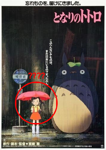 Who is the mysterious girl in the official My Neighbor Totoro movie poster?
