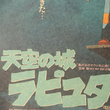 LARGE  Laputa Castle In The Sky Original Japanese Movie Poster 