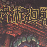 Jujutsu Kaisen Theme Poster Print